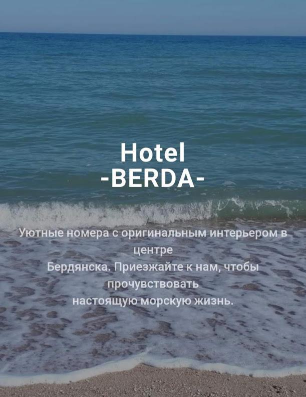 Berda Ξενοδοχείο Berdyansʼk Εξωτερικό φωτογραφία